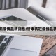 甘肃新疫情最新消息/甘肃新冠疫情最新动态